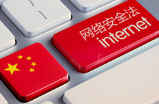 互聯(lián)網(wǎng)安全大會(huì)開啟大安全時(shí)代，安全人才成為核心