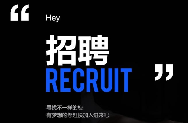 “尋”人啟示 “職”等你來！ 