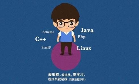  你是否適合當(dāng)一個(gè)程序員？ 