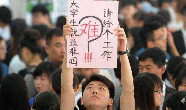  大學(xué)生為什么找不到工作？原因在這！ 