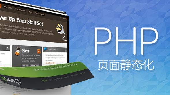 PHP培訓(xùn) PHP培訓(xùn)